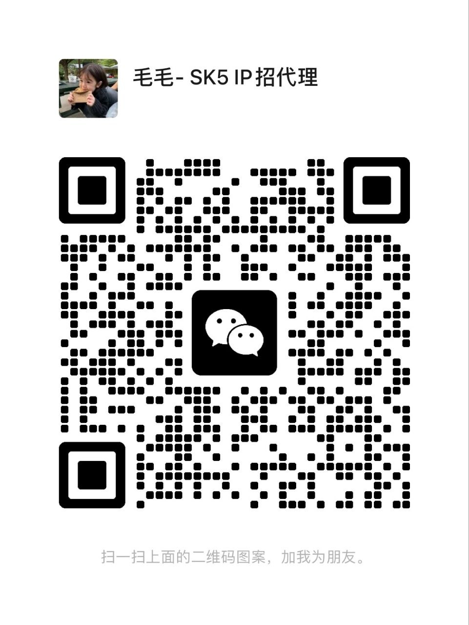 微信 maomaomao2-ip 的二维码
